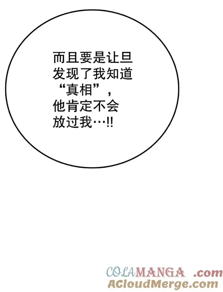 《时间静止的房子》147.档案馆的来历图77