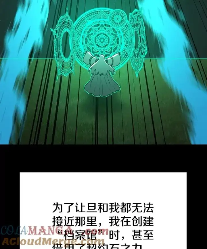 《时间静止的房子》147.档案馆的来历图81