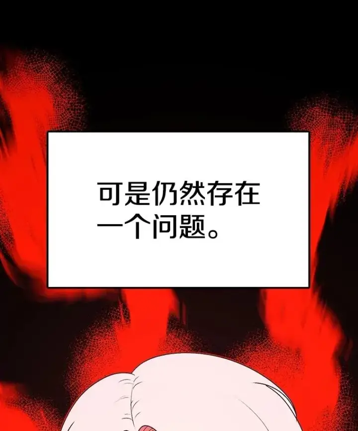《时间静止的房子》147.档案馆的来历图83