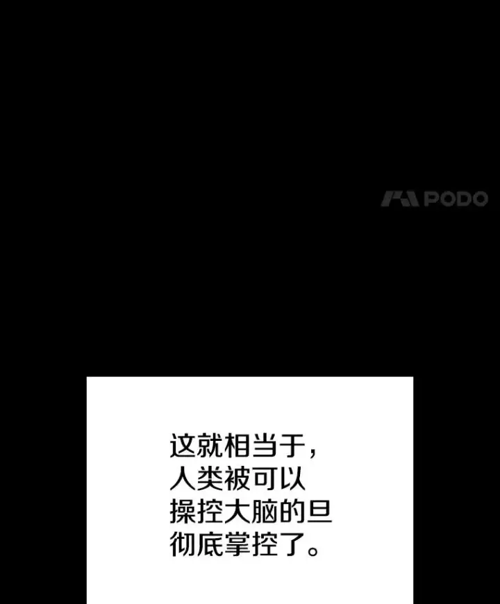 《时间静止的房子》147.档案馆的来历图86