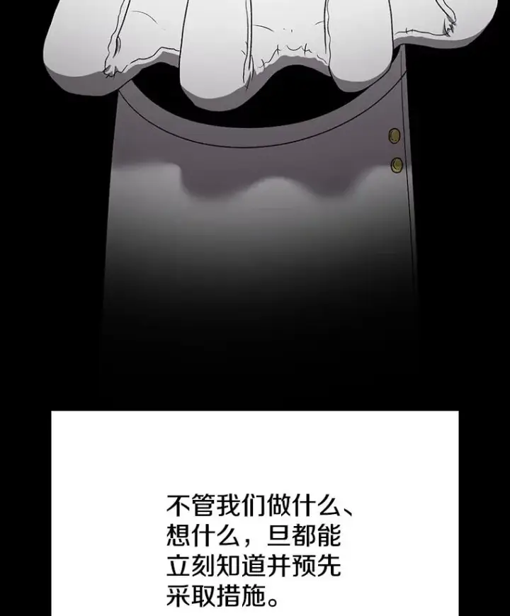 《时间静止的房子》147.档案馆的来历图88