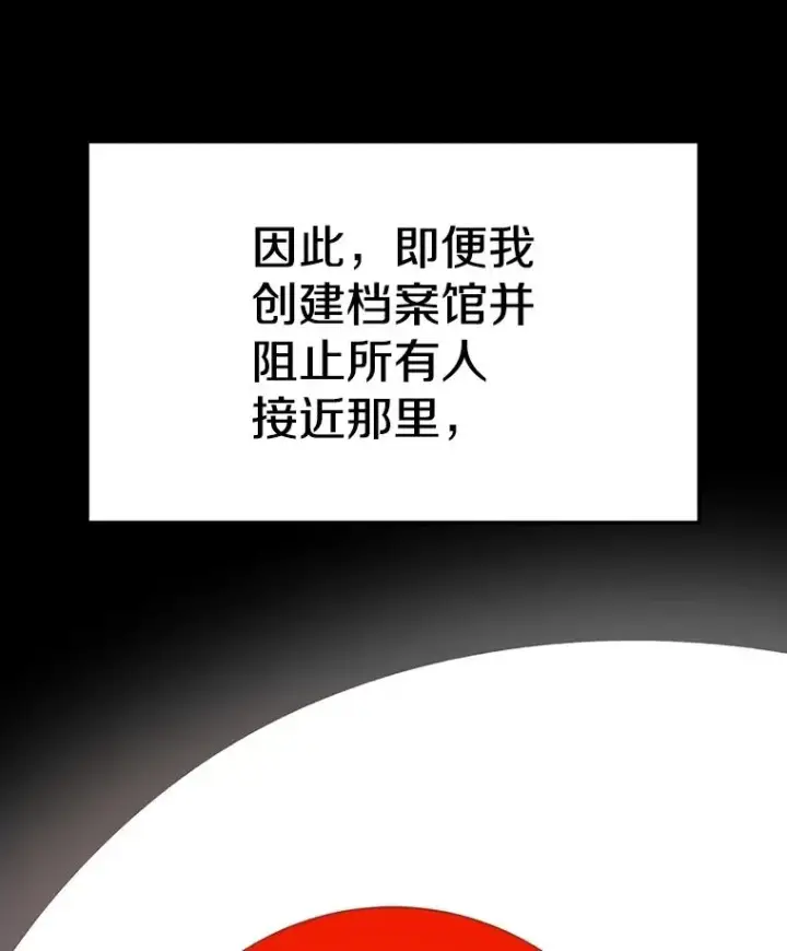 《时间静止的房子》147.档案馆的来历图90