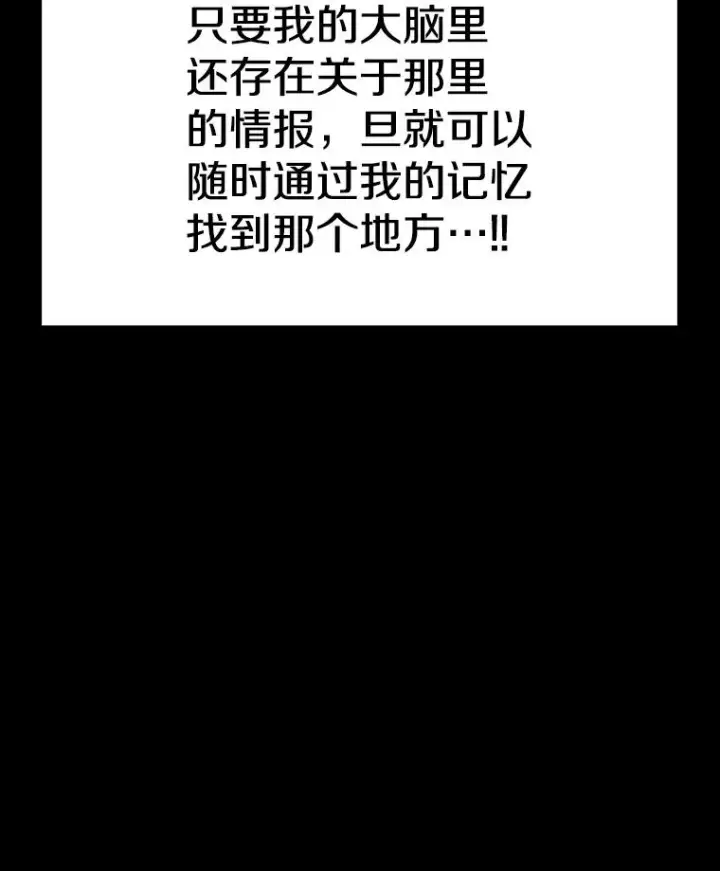 《时间静止的房子》147.档案馆的来历图92