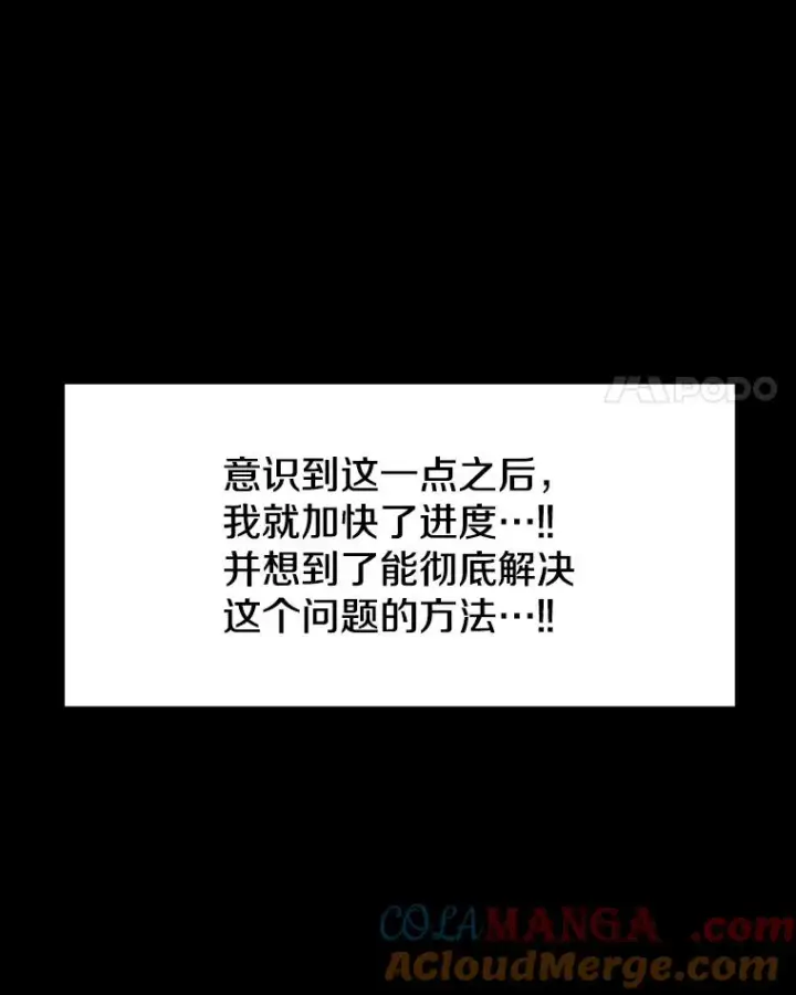 《时间静止的房子》147.档案馆的来历图93