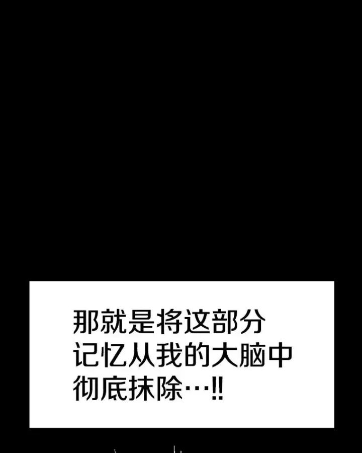 《时间静止的房子》147.档案馆的来历图94