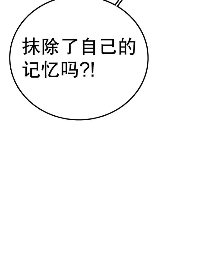 《时间静止的房子》147.档案馆的来历图98