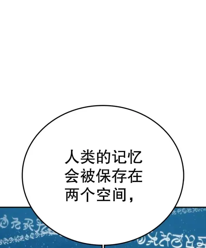 《时间静止的房子》147.档案馆的来历图99