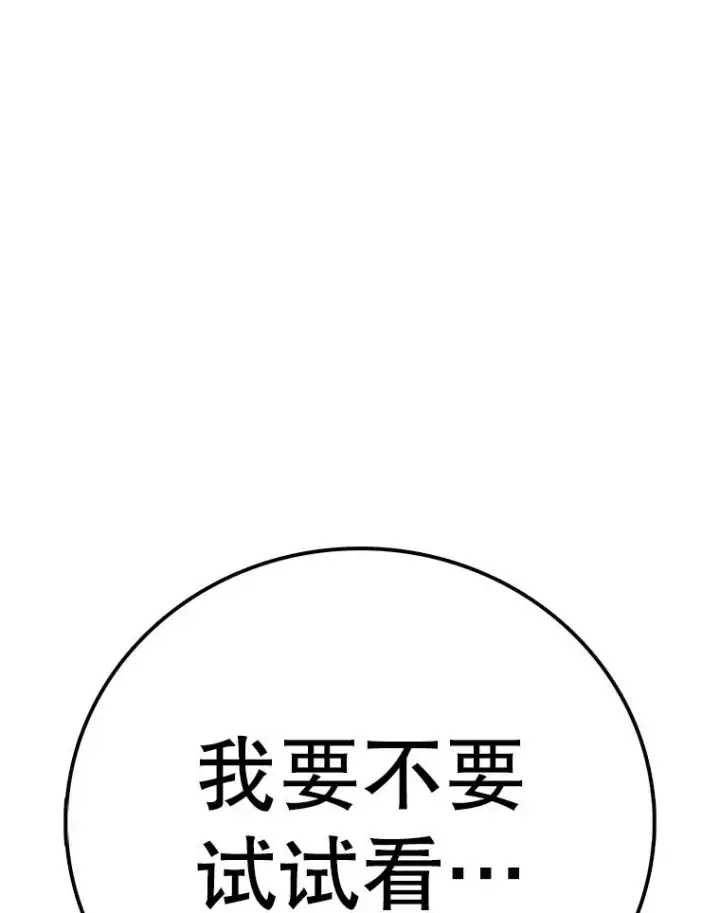 《时间静止的房子》148.只能顺其自然图3