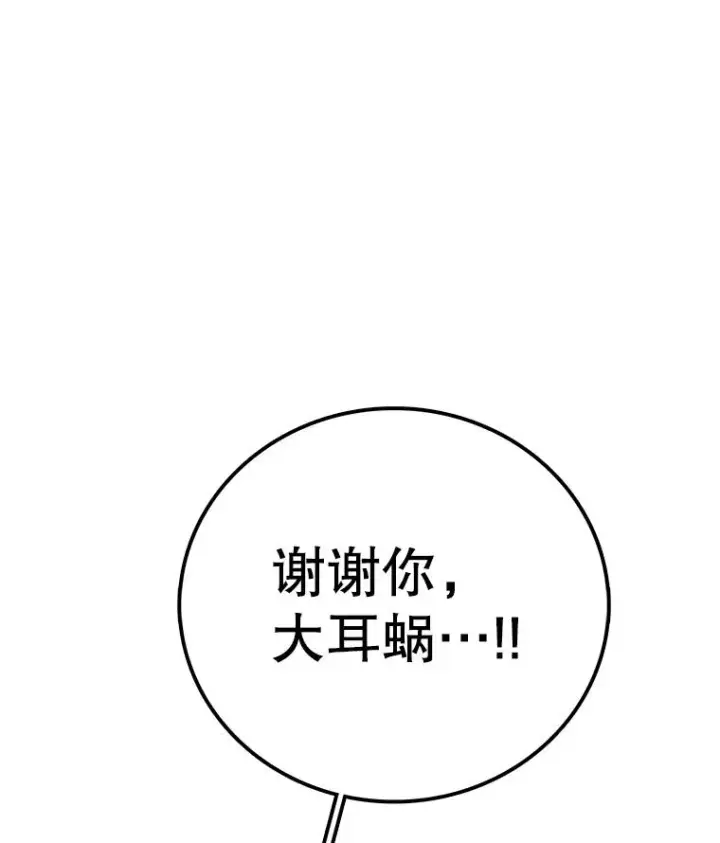 《时间静止的房子》148.只能顺其自然图40