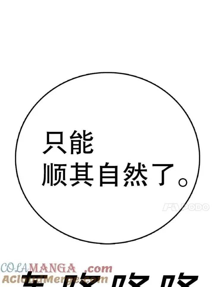《时间静止的房子》148.只能顺其自然图57
