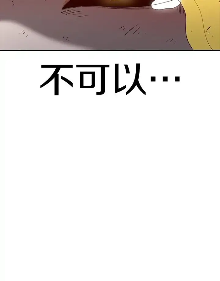 《时间静止的房子》148.只能顺其自然图7