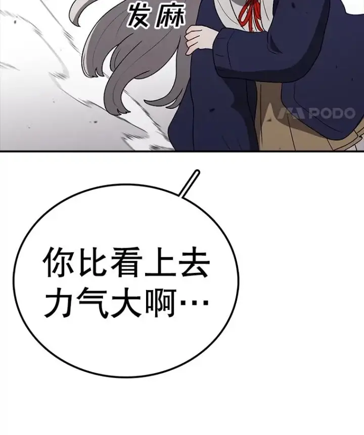 《时间静止的房子》148.只能顺其自然图71