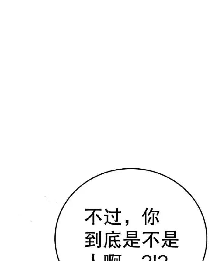 《时间静止的房子》148.只能顺其自然图72