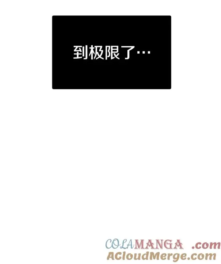 《时间静止的房子》151.剪枝图105