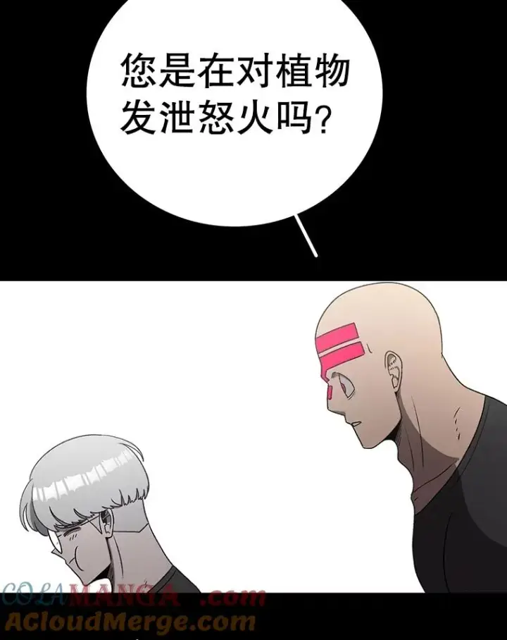 《时间静止的房子》151.剪枝图13