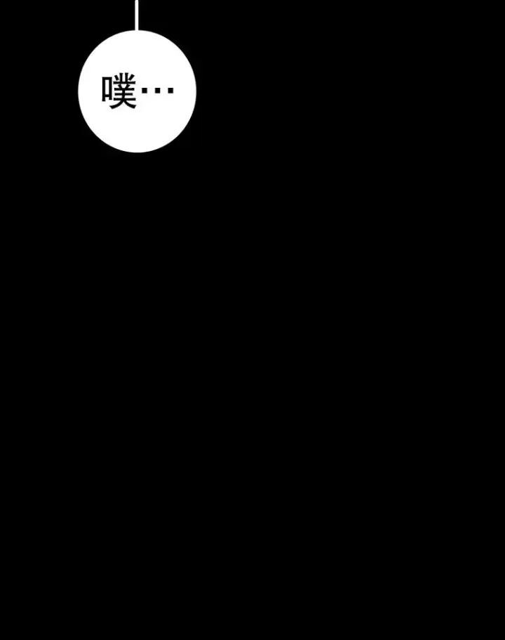 《时间静止的房子》151.剪枝图14
