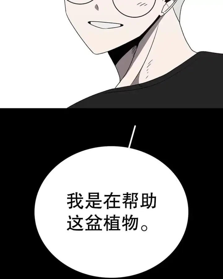 《时间静止的房子》151.剪枝图16