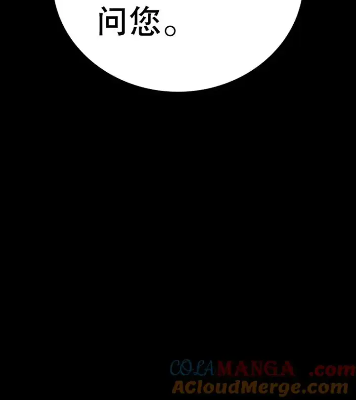 《时间静止的房子》151.剪枝图173