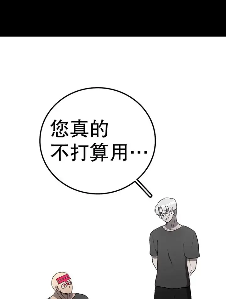 《时间静止的房子》151.剪枝图174