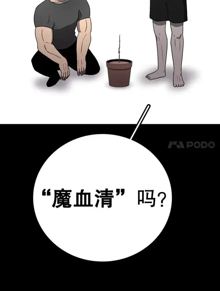 《时间静止的房子》151.剪枝图175