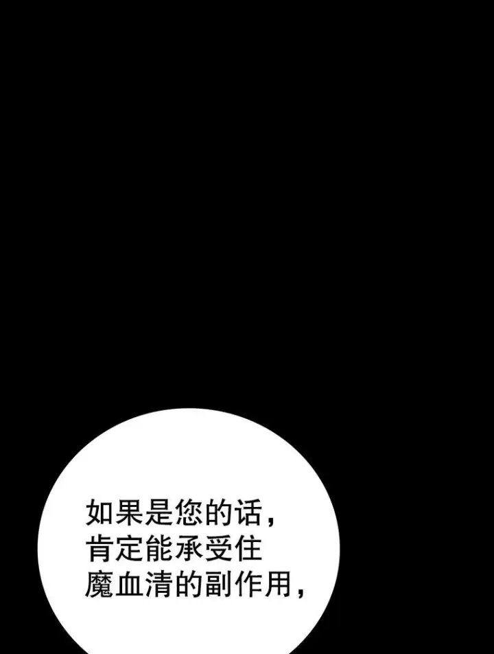 《时间静止的房子》151.剪枝图176