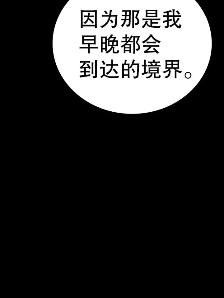 《时间静止的房子》151.剪枝图180