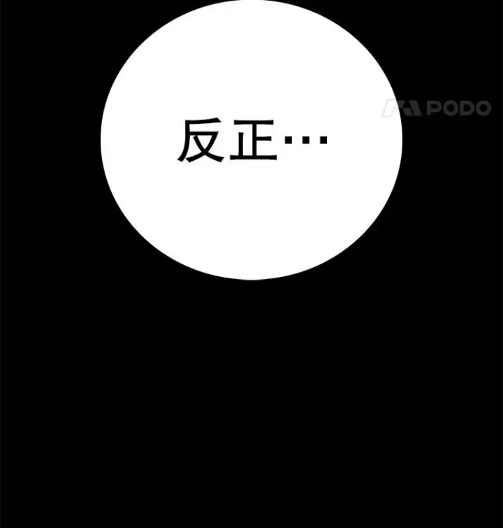 《时间静止的房子》151.剪枝图182