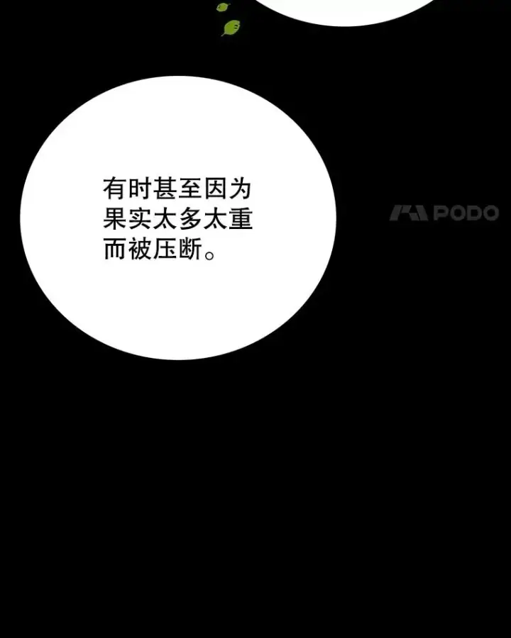 《时间静止的房子》151.剪枝图22