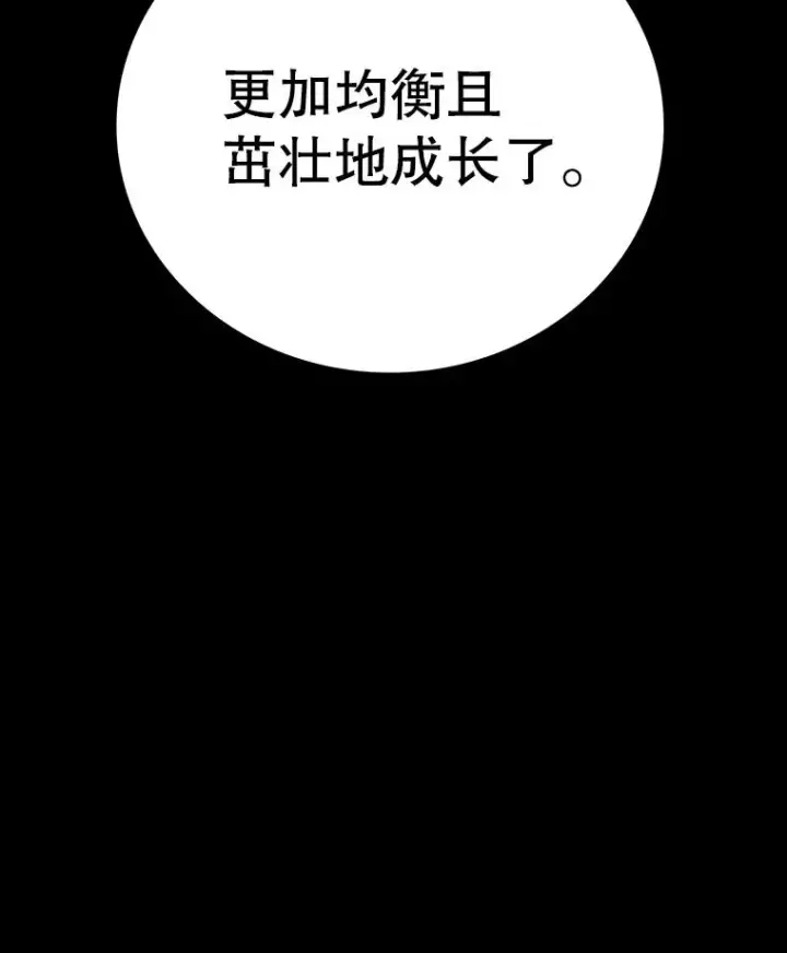 《时间静止的房子》151.剪枝图30