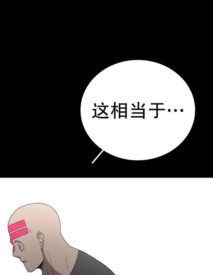 《时间静止的房子》151.剪枝图31