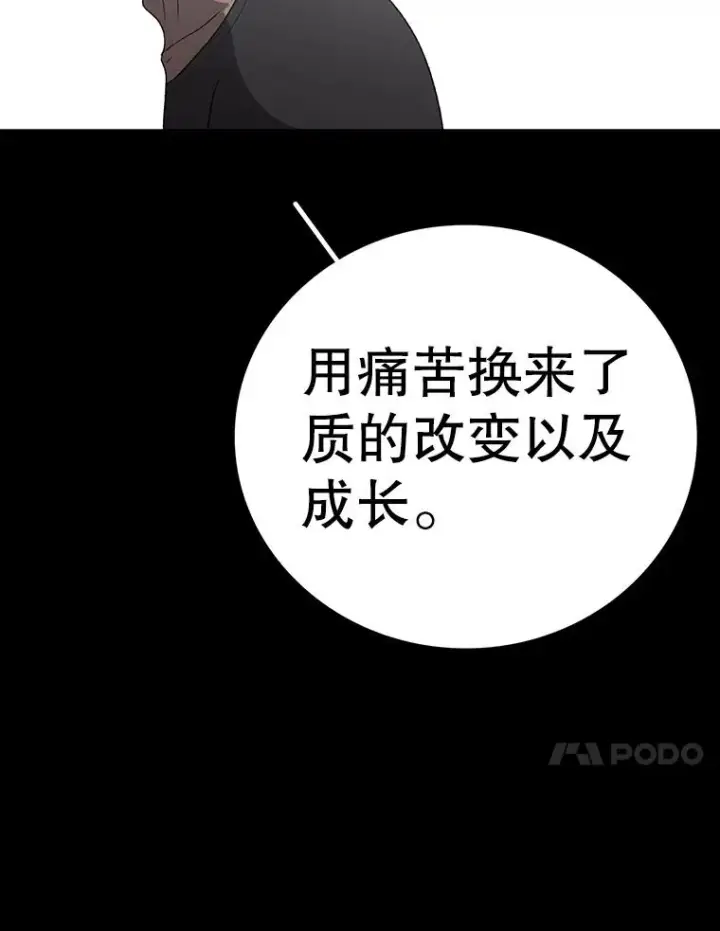 《时间静止的房子》151.剪枝图32
