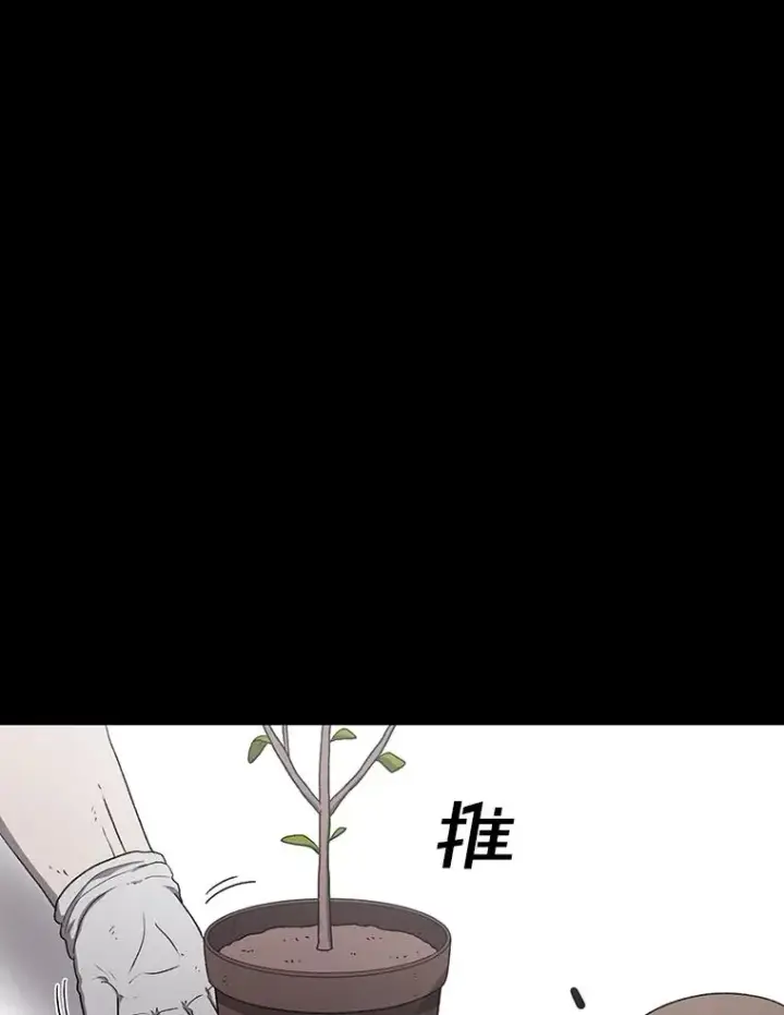 《时间静止的房子》151.剪枝图35