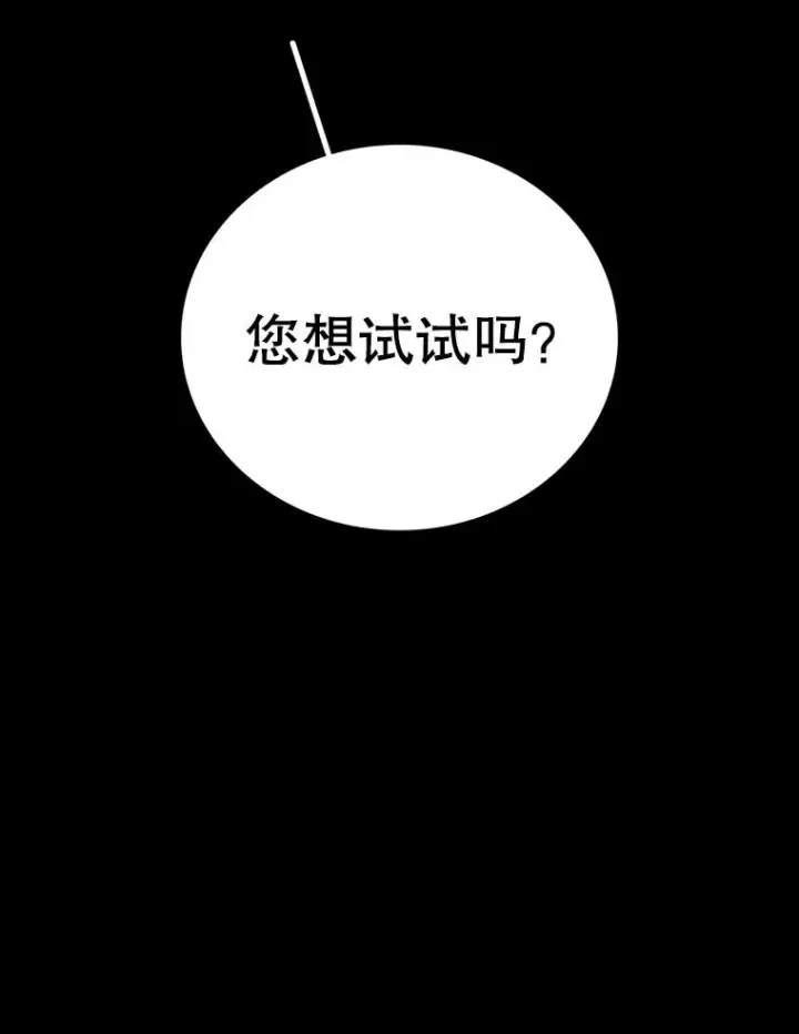 《时间静止的房子》151.剪枝图38