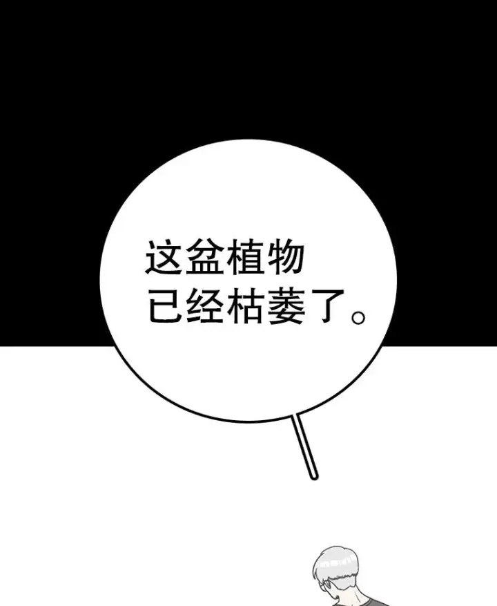 《时间静止的房子》151.剪枝图44