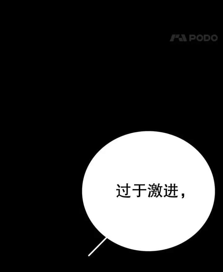 《时间静止的房子》151.剪枝图46