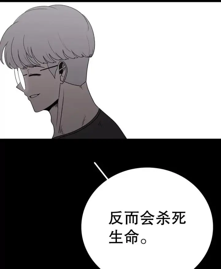 《时间静止的房子》151.剪枝图47