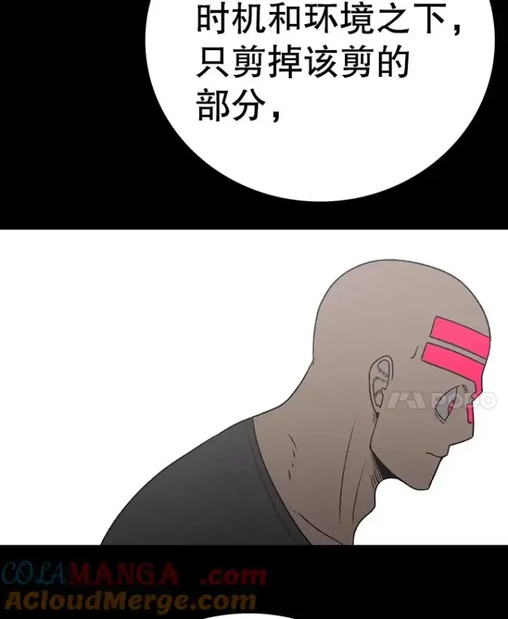 《时间静止的房子》151.剪枝图49