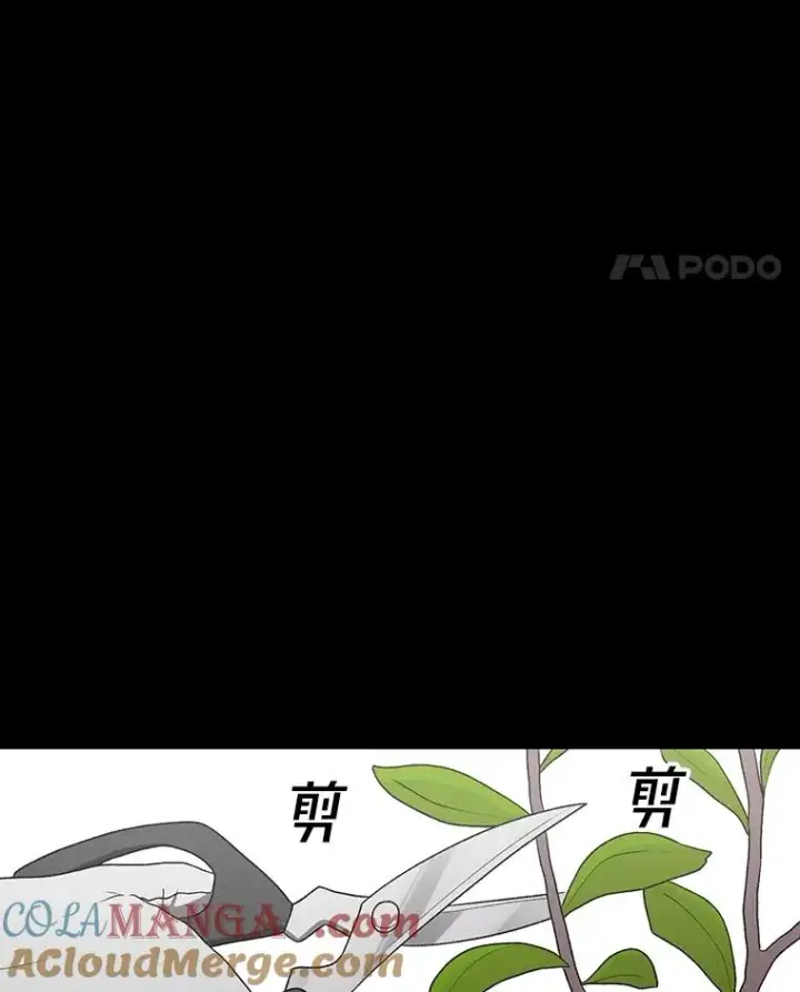 《时间静止的房子》151.剪枝图5