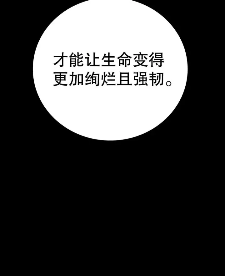 《时间静止的房子》151.剪枝图50