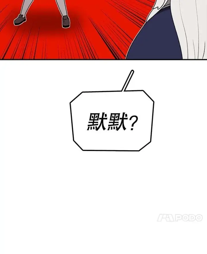 《时间静止的房子》154.碾压一切的力量图106