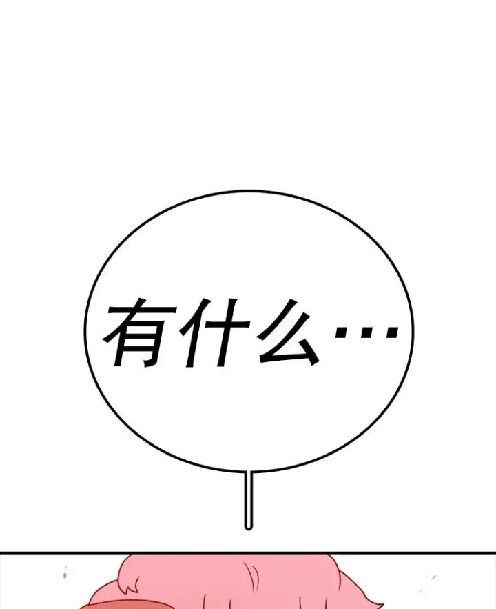 《时间静止的房子》154.碾压一切的力量图107