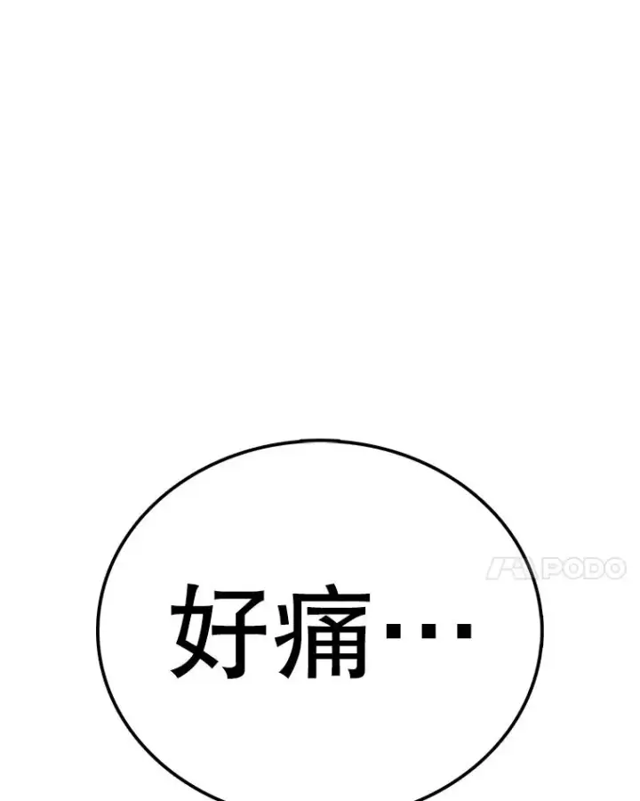 《时间静止的房子》154.碾压一切的力量图11