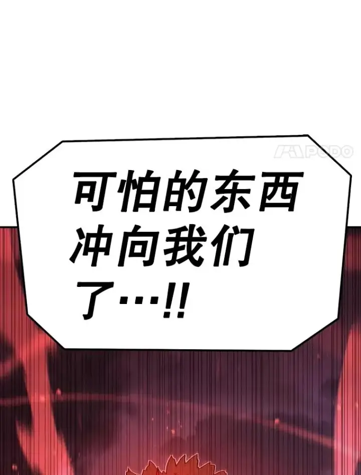 《时间静止的房子》154.碾压一切的力量图110