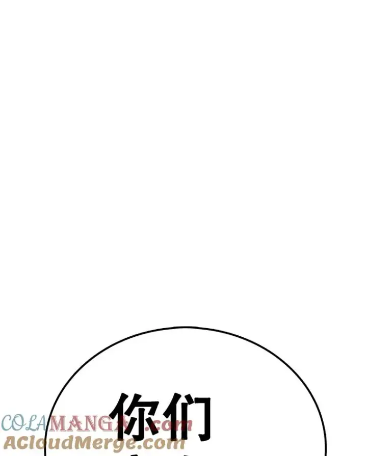 《时间静止的房子》154.碾压一切的力量图117