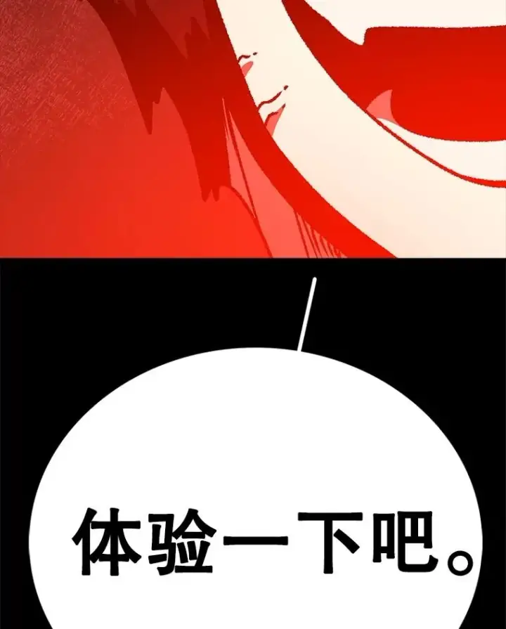 《时间静止的房子》154.碾压一切的力量图119