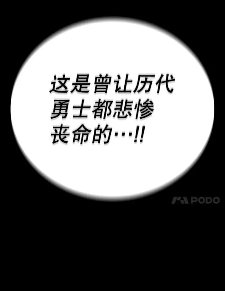 《时间静止的房子》154.碾压一切的力量图123