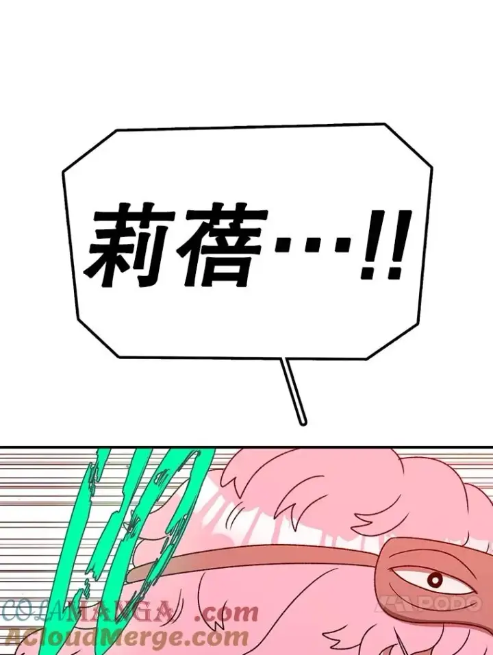 《时间静止的房子》154.碾压一切的力量图133
