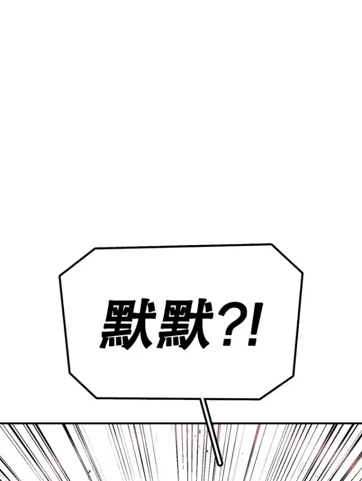 《时间静止的房子》154.碾压一切的力量图135