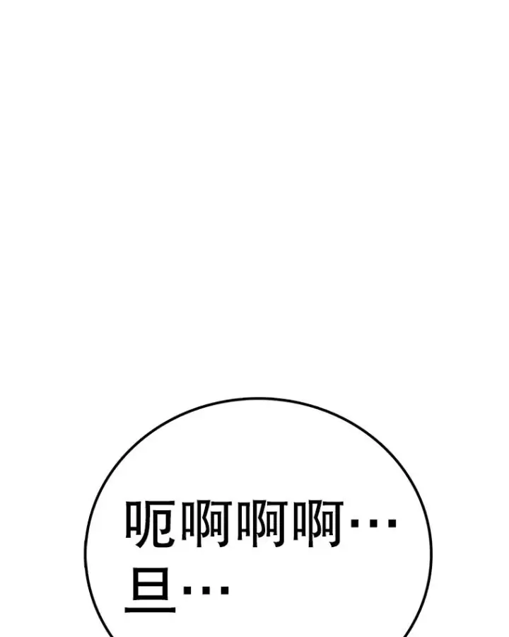 《时间静止的房子》154.碾压一切的力量图14