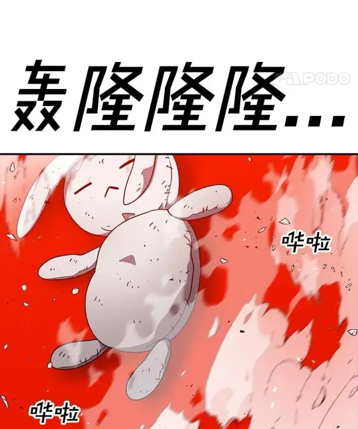 《时间静止的房子》154.碾压一切的力量图158
